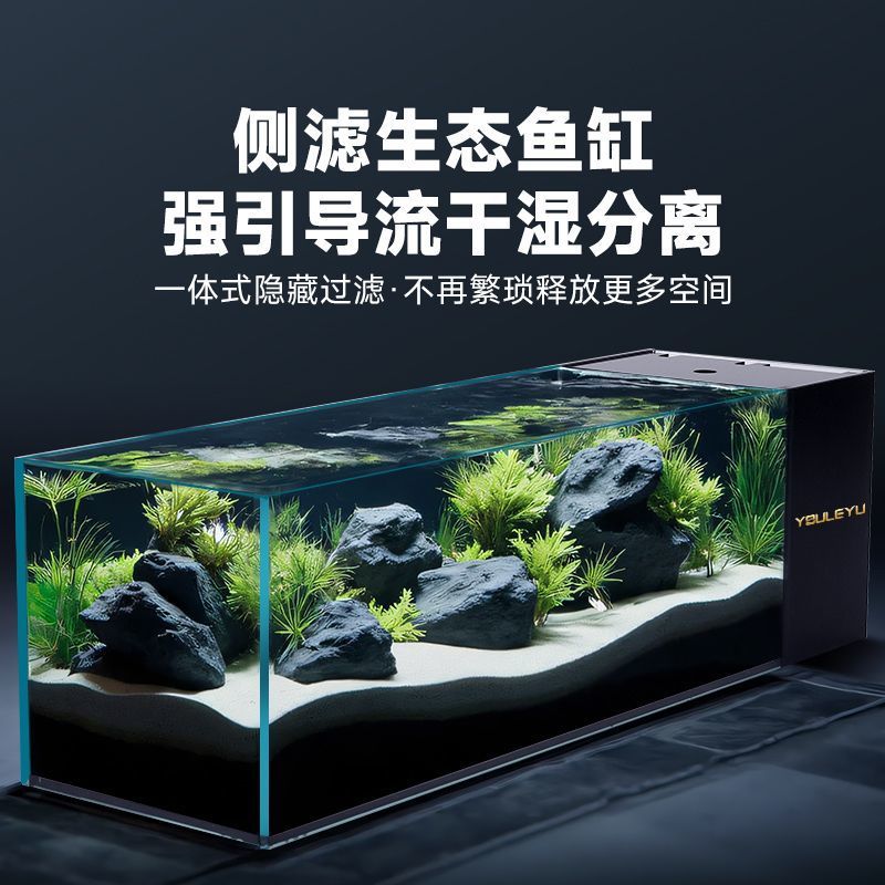 一体侧滤干湿分离白玻璃鱼缸