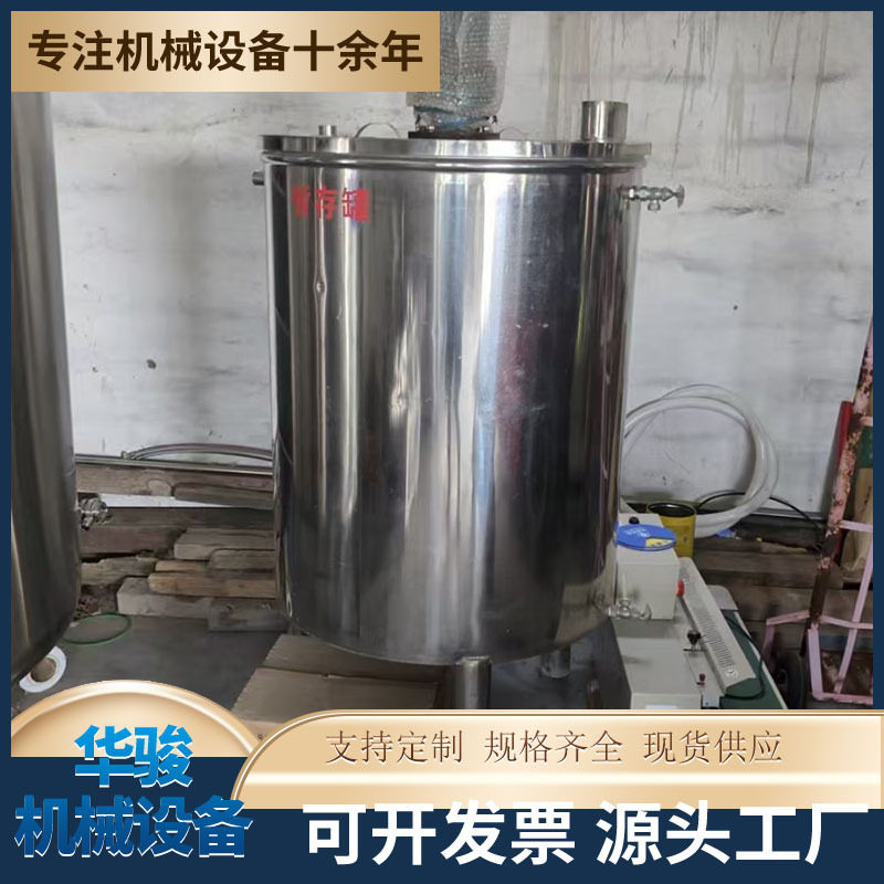 立式不锈钢储油密封罐 化工储罐储水罐多立方液体罐储酒罐