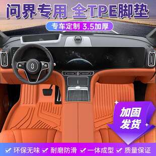 适用24-25款问界M9M7M5六座ultra全包围脚垫TPE汽车改装饰配件