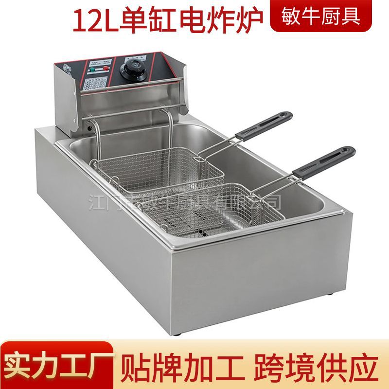 敏牛跨境油炸锅电热12L单缸双筛炸炉油炸机大容量炸鸡排电炸锅