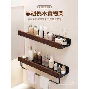 胡桃木卫生间免打孔置物架中古风浴室厕所洗漱洗手台洗手间墙上架