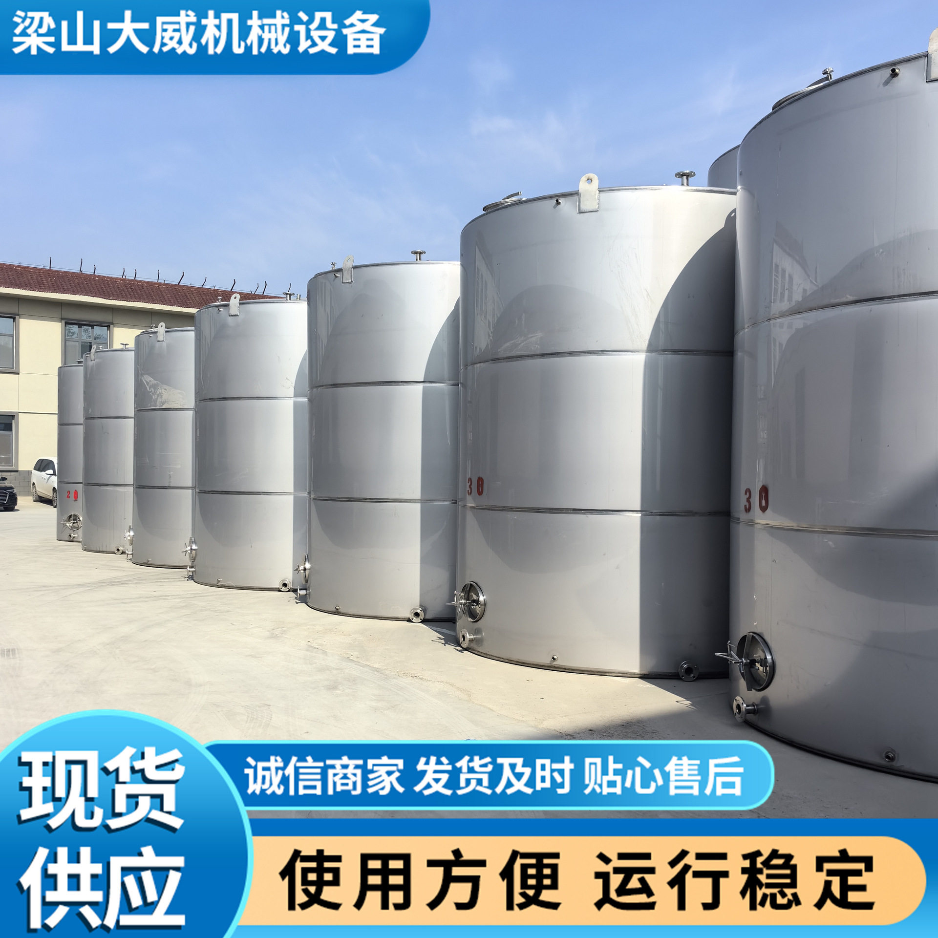 山东厂家加工订做不锈钢储存罐 20吨30吨不锈钢储水罐 304不锈钢