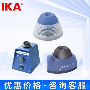 德国艾卡IKA涡旋混合器LabDancer/VORTEX1/2漩涡混匀仪试管振荡器