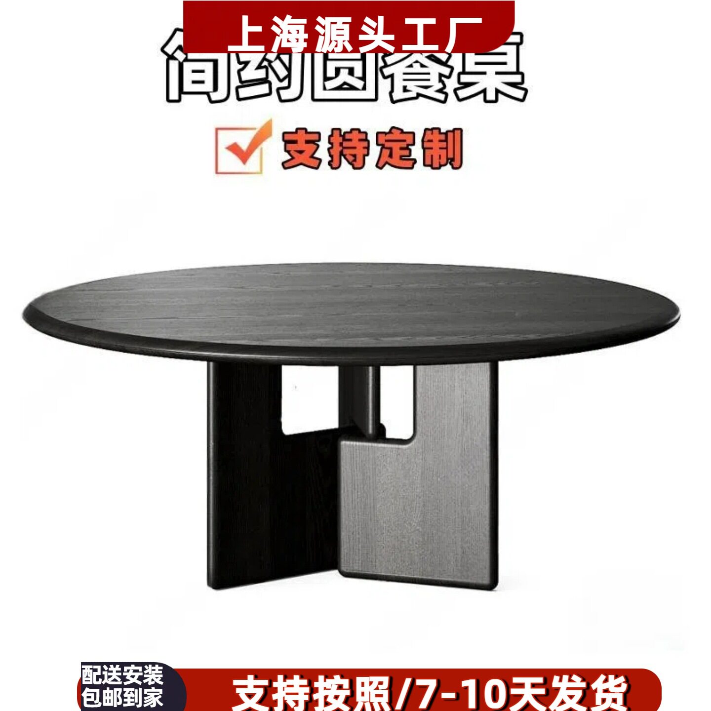 黑橡木烤漆餐桌圆桌家用客厅长方形餐桌现代简约饭桌会议桌办公桌