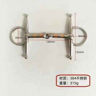 不锈钢马嚼子马鞍子马具口衔水勒缰绳口嚼电镀口衔马笼头马术用品