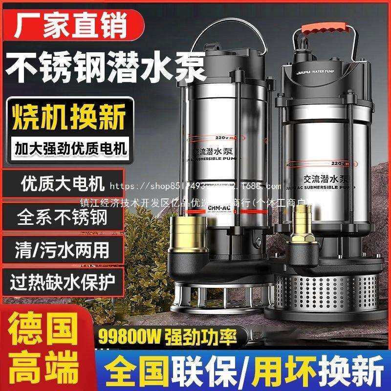 220v污水泵潜水泵小型抽水机家用抽水泵扬程农用灌溉抽水洗车