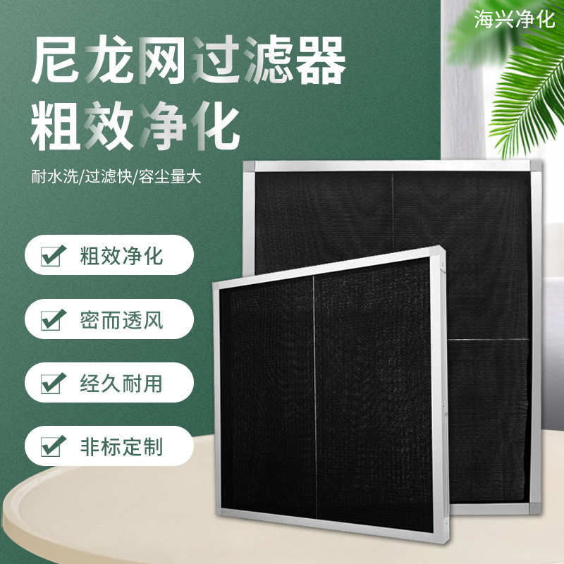 FFU初效过滤单元防静电网格帘