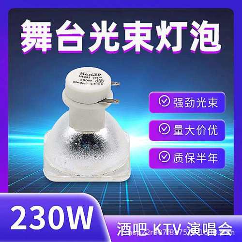 光束灯泡230w260w280w295w300w330w350w380w371w专用光束灯灯泡