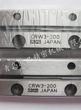 原装IKO导轨CRWG3-91HCRWG3-100HCRWG3-125H内置齿轮导轨