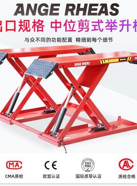 举升机超薄剪式防水可移动免挖槽汽车维修保养一体一机多用设备