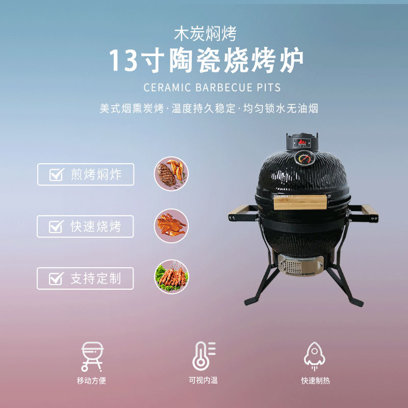 户外BBQ13寸陶瓷烧烤炉 便携式木炭烧烤炉露营桌面烧烤炉焖熏BBQ