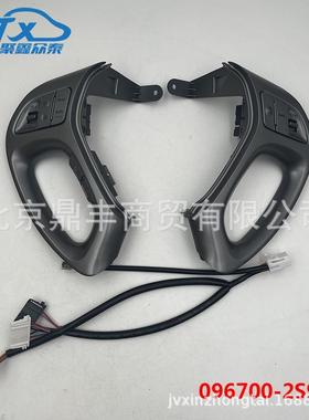 96700-2S900适用于现代途胜ix352010-2015定速巡航多功能方向盘