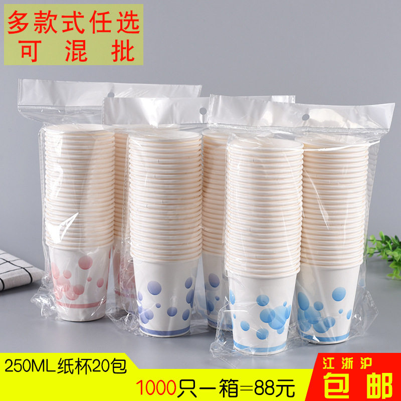 三色球形一次性纸杯250ml50只