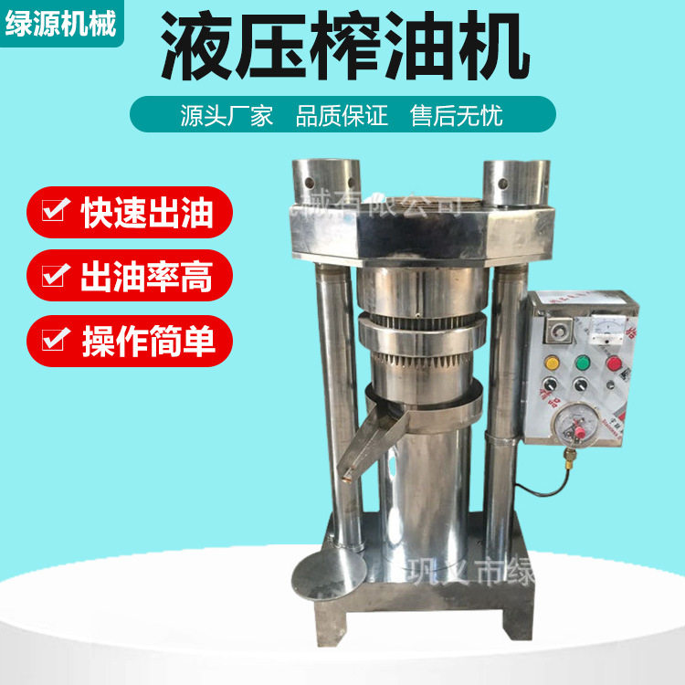 液压冷热双榨高出油榨油机
