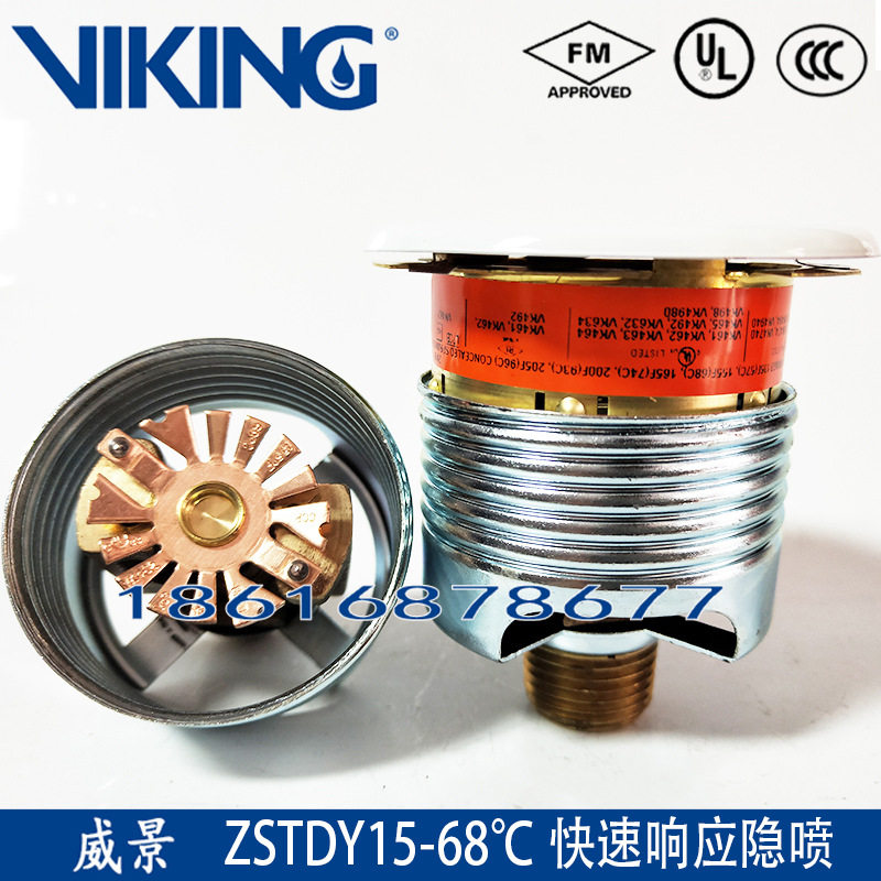 隐蔽式喷淋头威景喷淋头FM认证快速反应隐蔽式喷淋头VK462-68℃