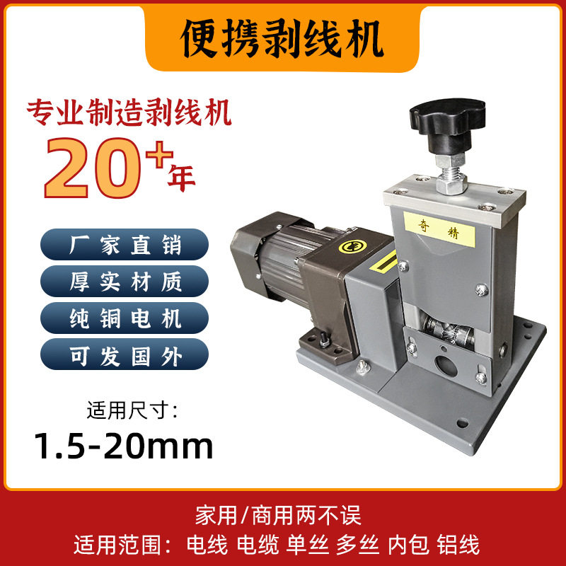 小型手摇剥线机废铜线家用拨线神器废旧电缆去皮机电线剥皮机自动