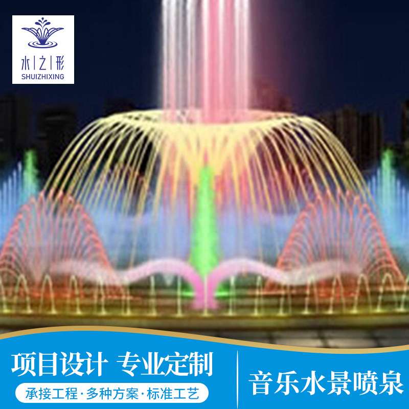 音乐喷泉湖面河道大型景观水景设计不锈钢音乐喷泉设备