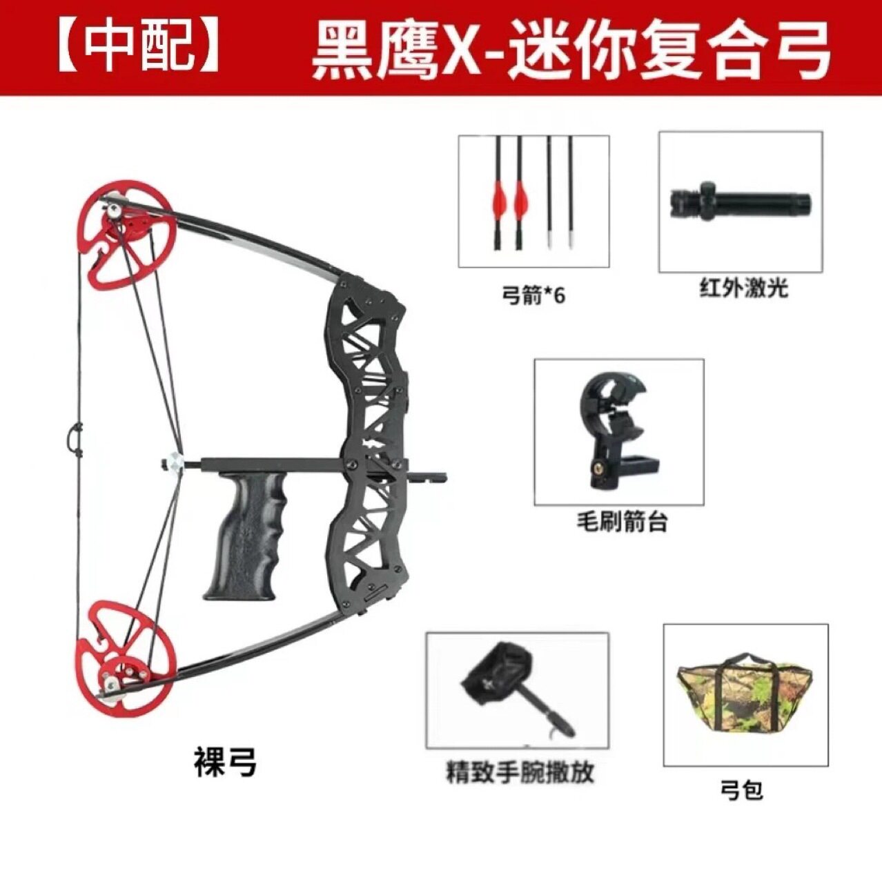 黑鹰二代迷你复合弓30-40磅