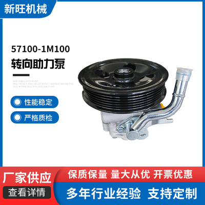 汽车零配件液压助力转向泵方向机助力泵57100-1M100适用于现代