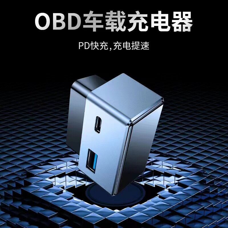 极氪001OBD双口快充车载充电器