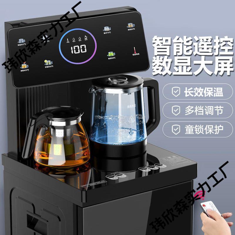 茶吧机智能饮水机立式温热双出水冷热两用全自动即热式煮茶器卷奈