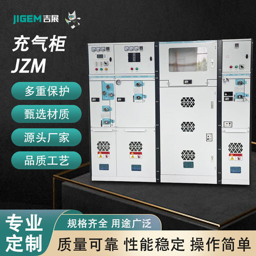 10kV户外环网充气柜JZM全绝缘
