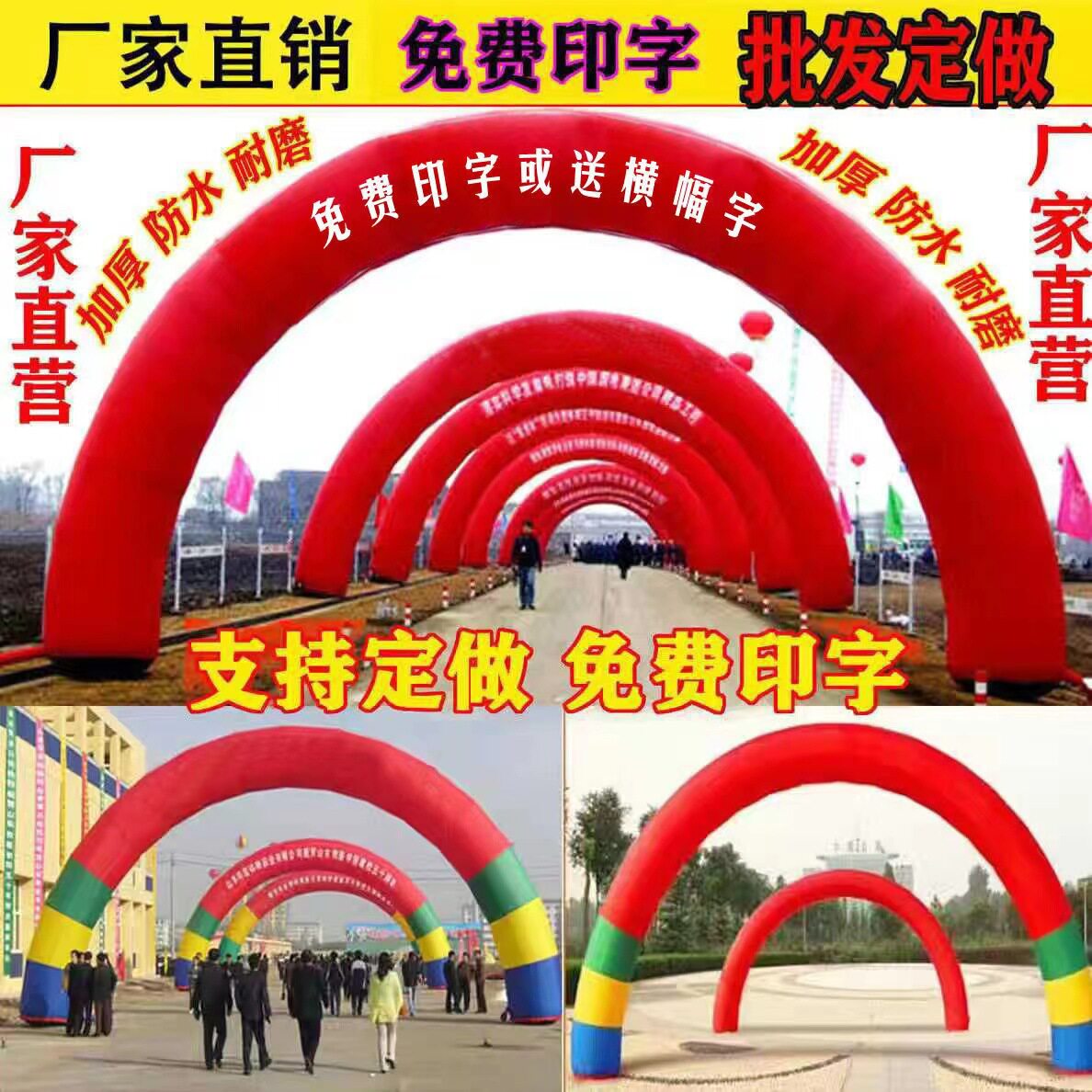 加厚充气气球拱门批发广告婚礼拱形门开业庆典活动龙凤婚庆彩虹门