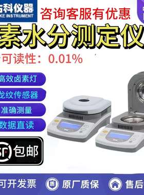 上海佑科DSH-10A卤素快速水分测定仪TSF-10A触摸屏粮食谷物水份仪