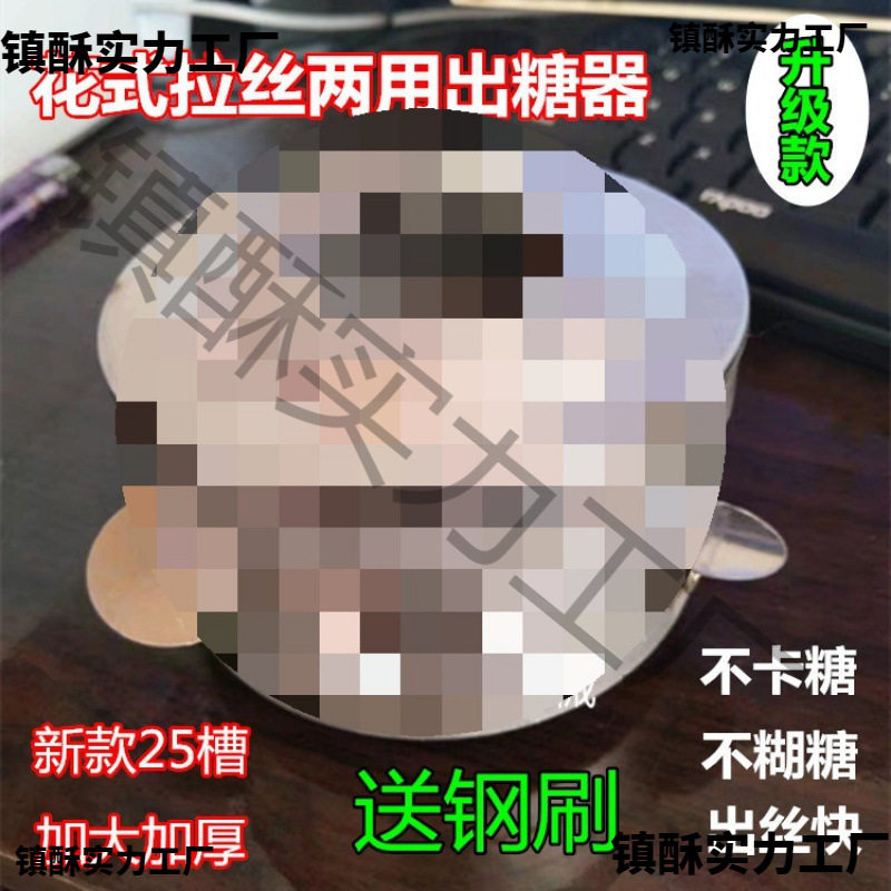 棉花糖机升级加大加厚出糖器