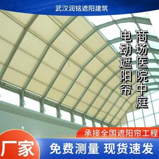 齐齐哈尔美术馆采光顶电动遮阳帘体育馆隔热遮阳网商场防晒天棚帘