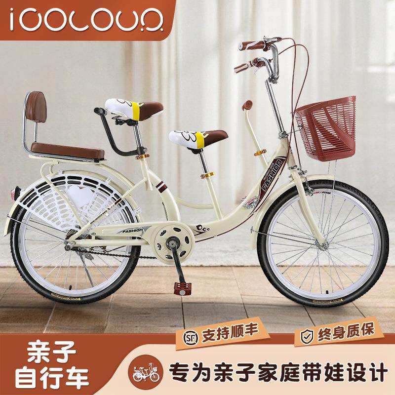 自行车女亲子母子轻便单车通勤普通24寸可带娃接送小孩子成年男