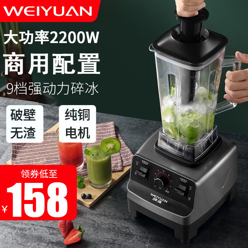 味源沙冰机商用奶茶店冰沙家用榨汁机豆浆碎冰搅拌料理专用破壁机图片