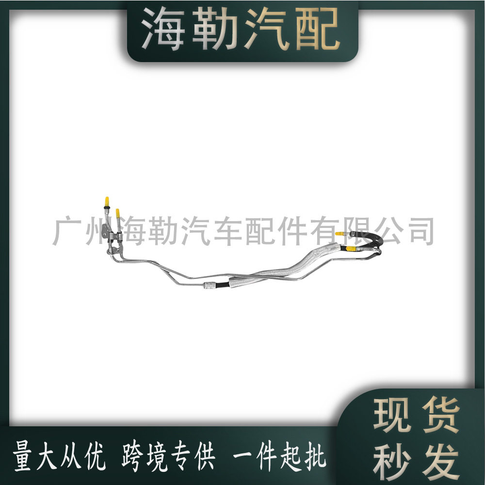 LR029184 方向机油管适用于路虎神行者2(L359)2007-2015 LR029184