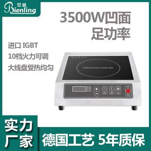 贝岭商用电磁炉3500W平面汤炉大功率商用电磁灶爆炒食堂饭店炒炉