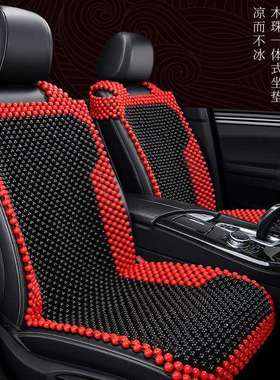 汽车木珠坐垫夏季凉垫透气通风散热挂肩主驾驶带靠背连体座垫防滑