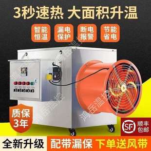 养殖场电暖风机车间取暖器鸡舍热风机大功率育雏育苗猪圈电暖风炉