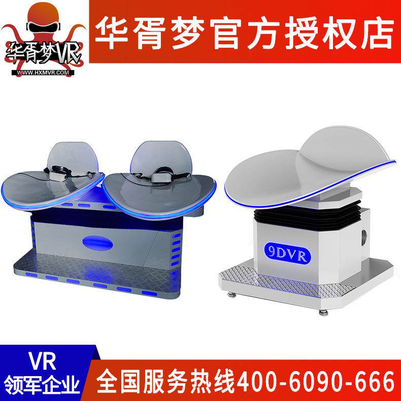 vr滑草器单双人座电玩城大型娱乐设备庙会地摊儿童滑板游戏机厂商