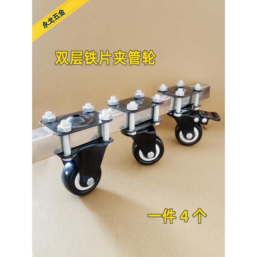 周转筐脚轮仓储笼置物篮脚轮方管架夹管轮展示架广告铁架万向轮