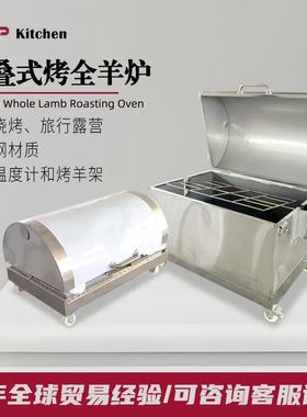 赞拓可折叠烤全羊炉便携式木炭考羊炉商用流动上门全自动烤全羊炉