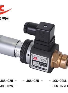 科昌JCS-02NL液压压力继电器低压液压开关元器件压力控制器批