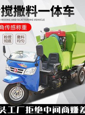 柴油五方容量撒料车养殖多功能三轮撒草车牛场羊场搅拌撒料一体机