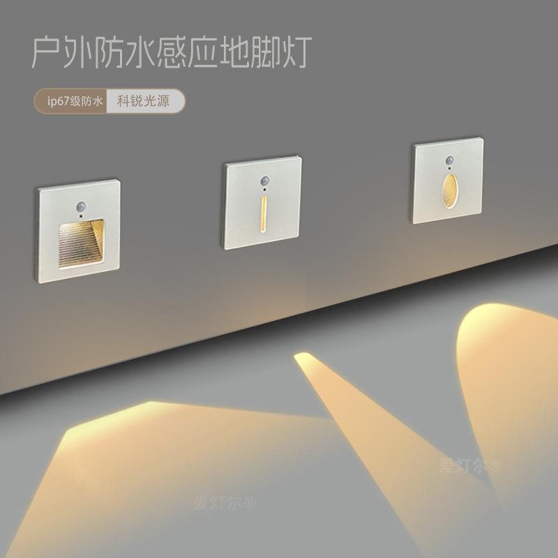 86户外感应地脚灯内嵌入式ip67级防水过道走廊楼梯台阶踏步照明灯