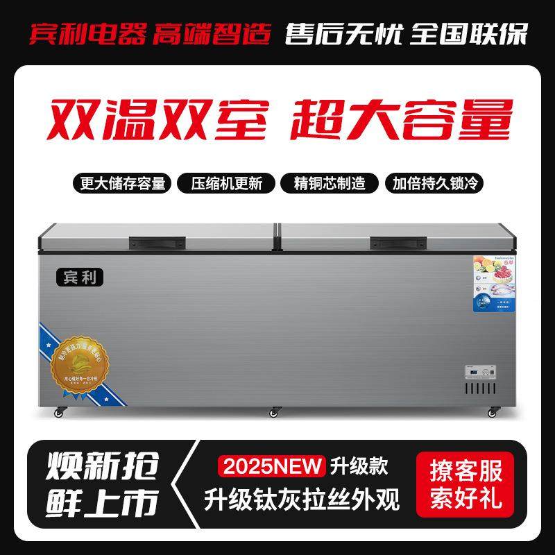 冰柜新款家用大容量冷藏冷冻双温双箱卧式冷柜保鲜柜工厂