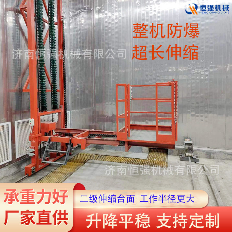三维升降平台可伸缩工作台小车