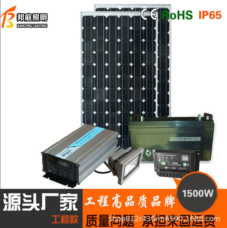 太阳能发电系统工商业全套并网系统220v/380v光伏发电系统5-100kw