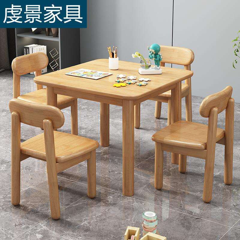 幼儿园桌子椅子实木书桌儿童桌椅套装宝宝学习桌写字桌积木游戏桌