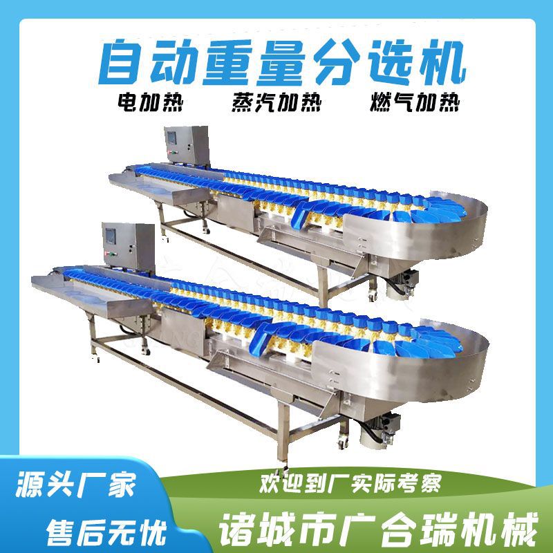 自动称重大小分级海鲜果蔬分拣机