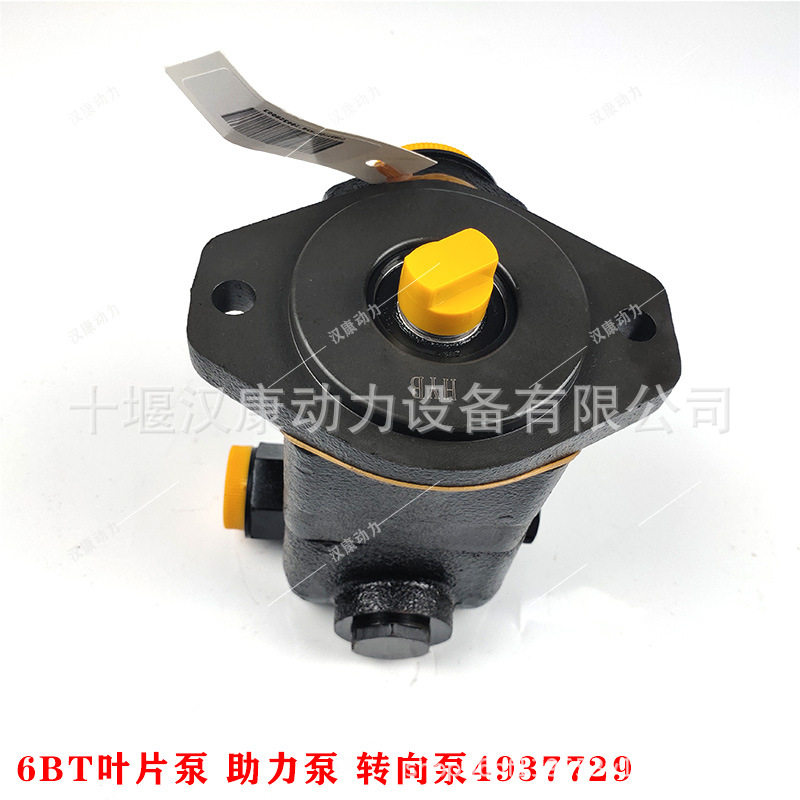东风康明斯ISDE电喷发动机配件转向泵助力泵叶片泵总成4937729