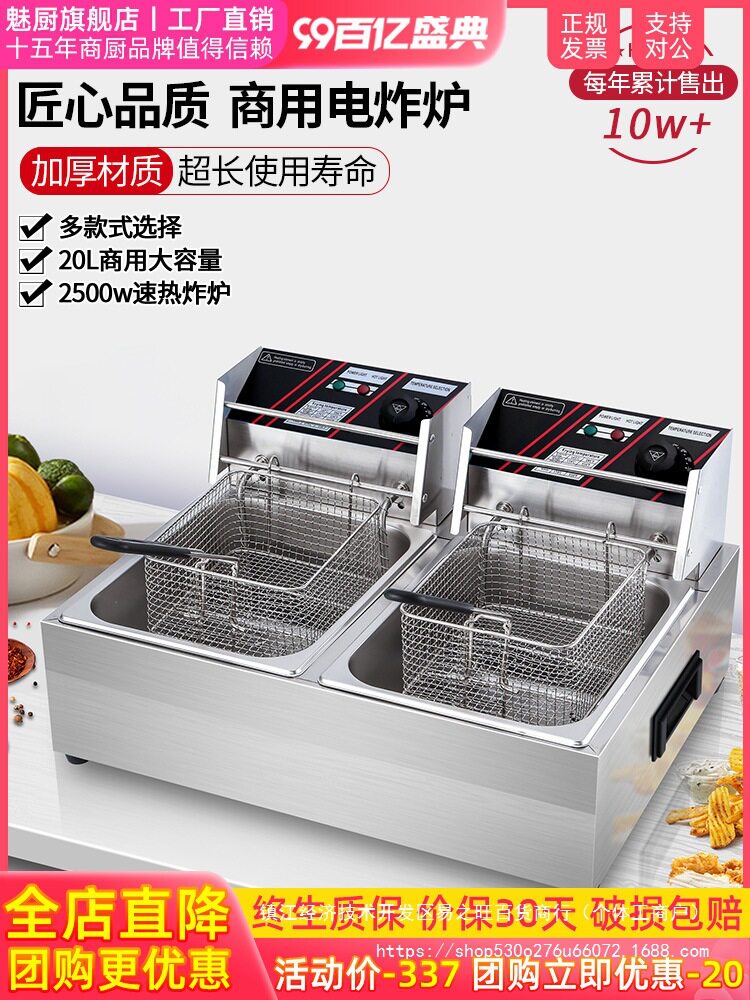 魅厨油炸锅商用双缸油炸炉炸串锅油条鸡米花专用控温电炸锅电炸炉