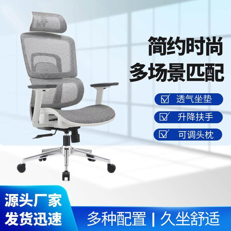 人体工学椅电脑椅家用舒适久坐办公座椅书桌升降转椅靠背学习椅子